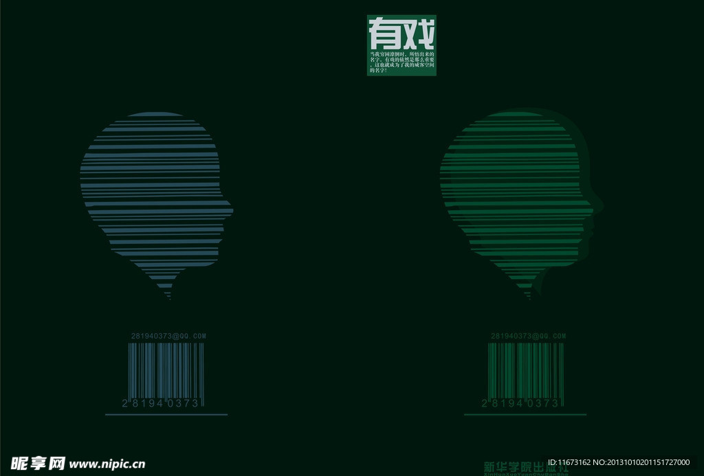 纹理图片