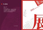 纹理书籍包装