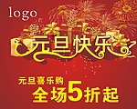 元旦
