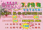 3 8妇女节