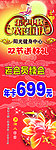 中秋国庆