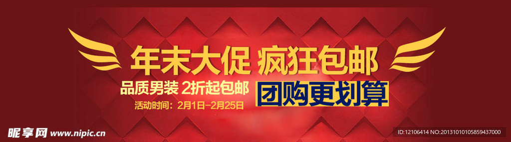 淘宝促销海报