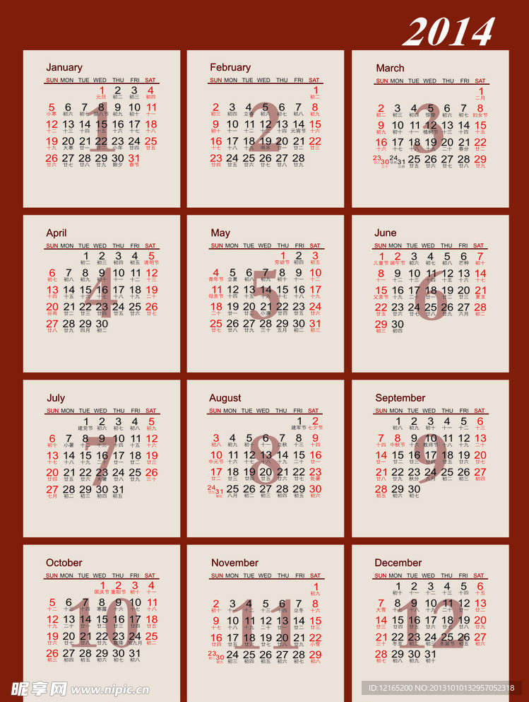 2014年日历