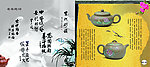 茶壶画册