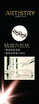 雅姿活动