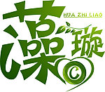藻璇C LOGO