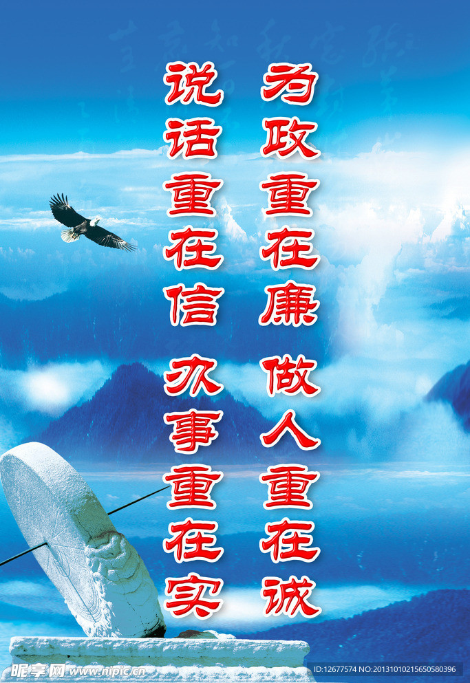 廉洁展板