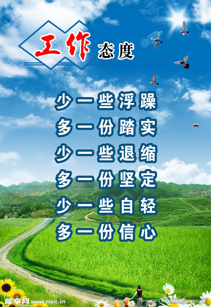 工作展板