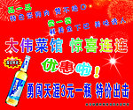 饭店 优惠啦