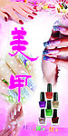 漂亮美甲