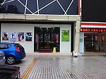 门面房