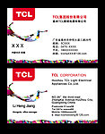 TCL名片
