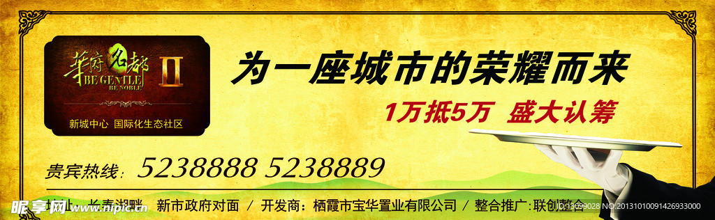 地产户外广告