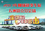 别克背景布