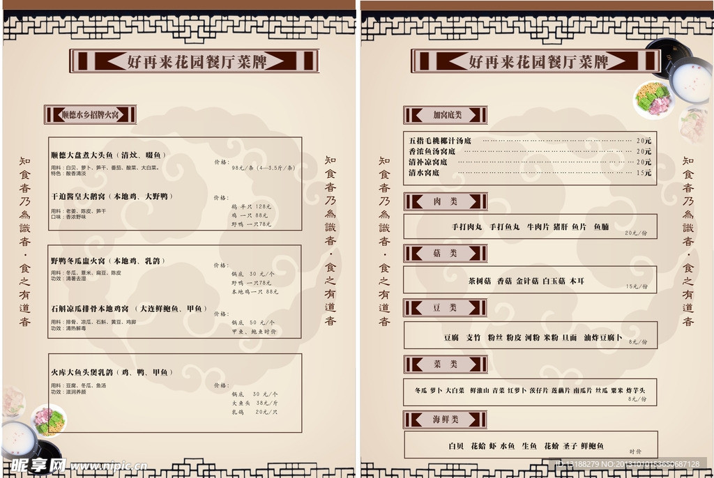 菜单