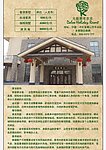 会议展板