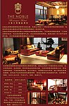 酒店展板