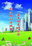公益广告