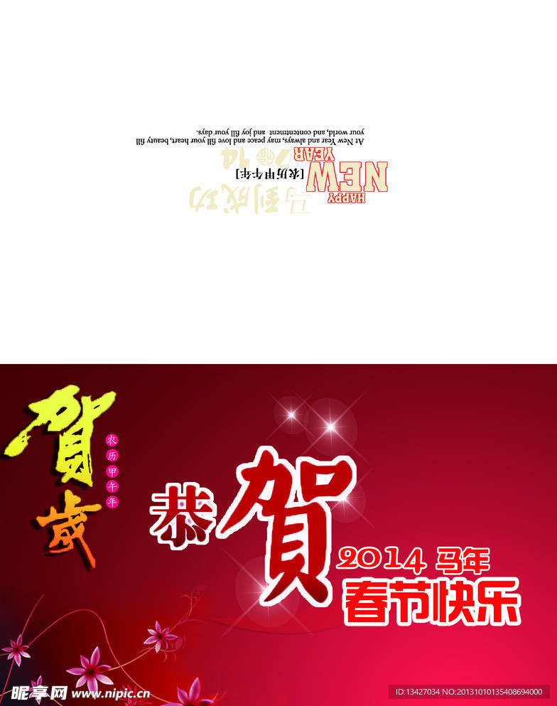 新年贺卡