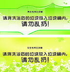 提示语