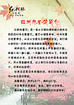 红枫林菜谱