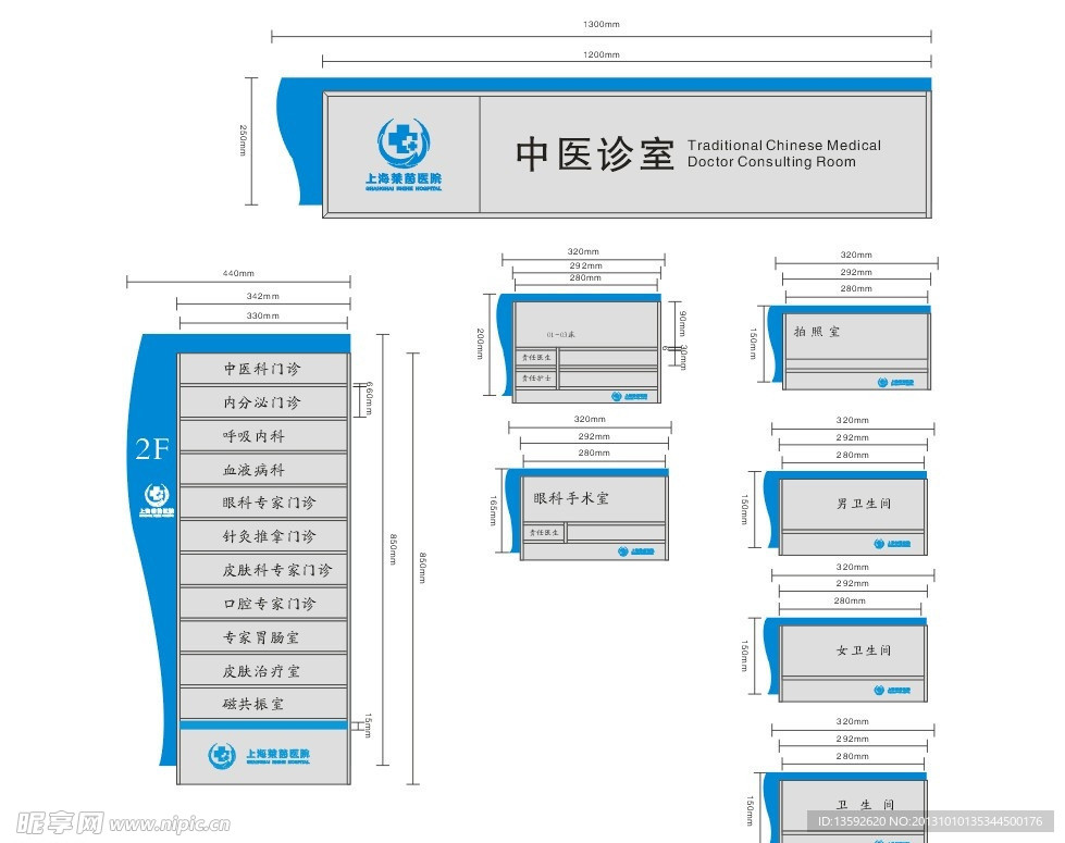 医院方案