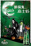醉搞鬼 万圣节