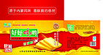 好好吃包装