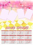 儿童2014挂历
