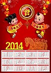 2014挂历