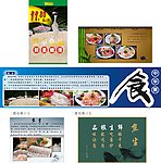 酒楼海报