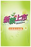 新款上市