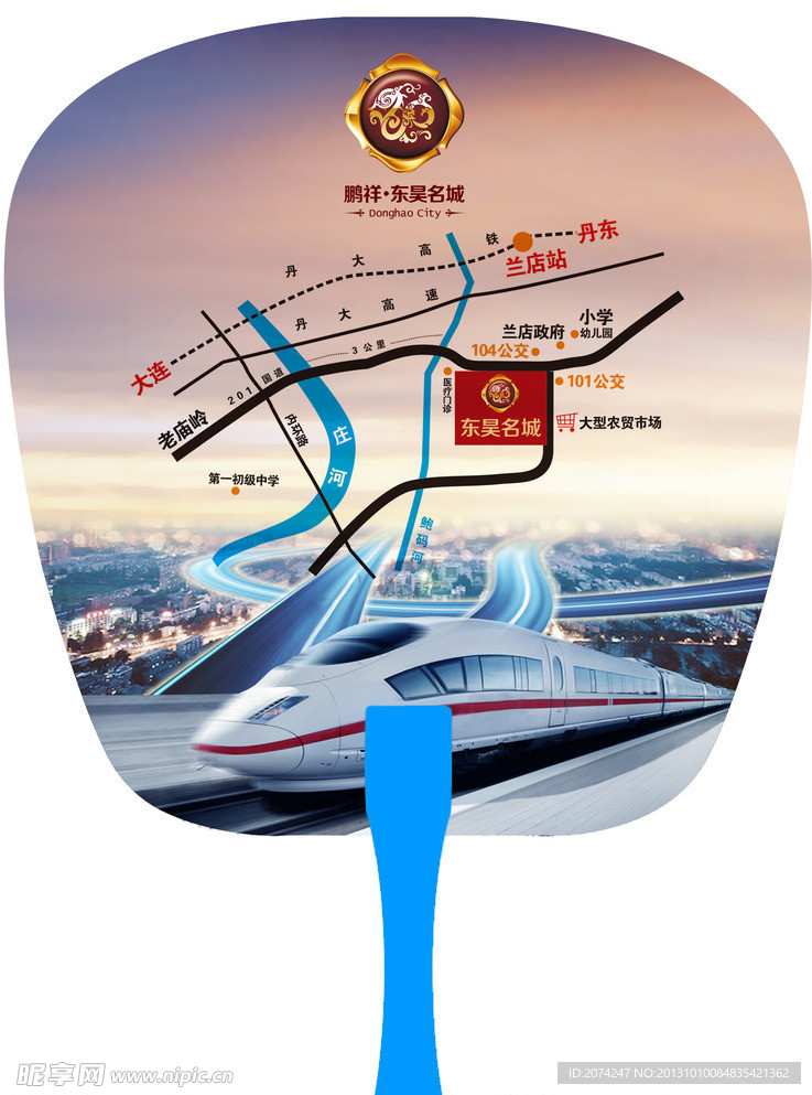 扇子 东昊地产