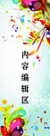 七彩展架