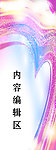 七彩背景