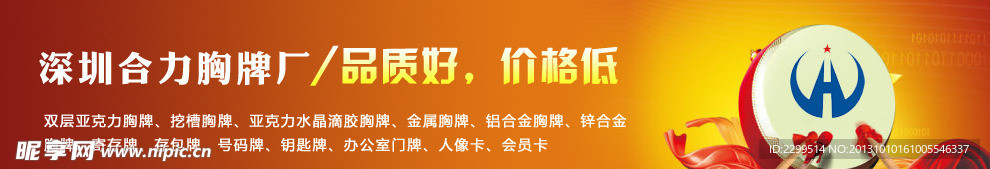 网站banner