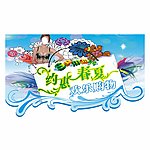 春夏吊旗