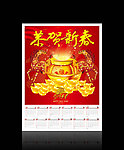 马年年历设计