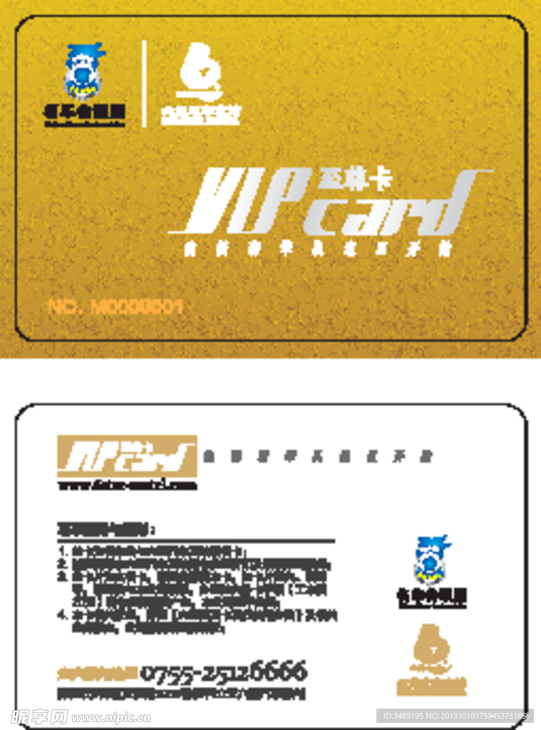 VIP会员卡