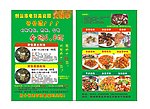 火锅美食宣传单