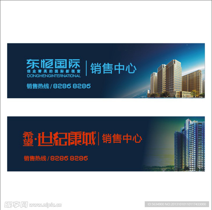 售楼部门头