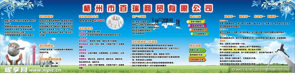 商贸公司