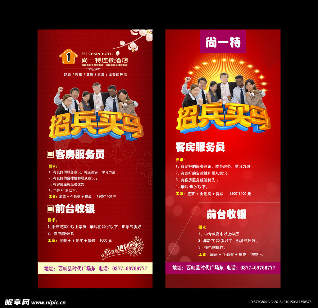 尚一特