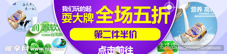 淘宝促销海报