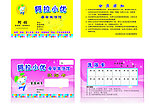 阿拉小优名片 优惠卡