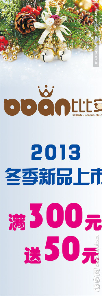 新品上市