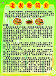 老友粉简介