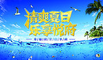 清爽夏日 乐享悦府