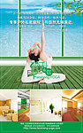 瑜伽spa电梯广告