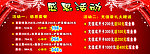 感恩活动